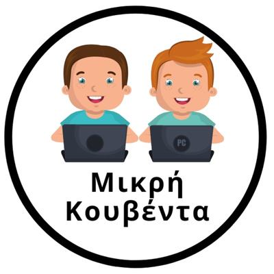 Mikri Kouventa Logo